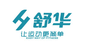 舒华