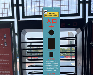 智能门禁系统