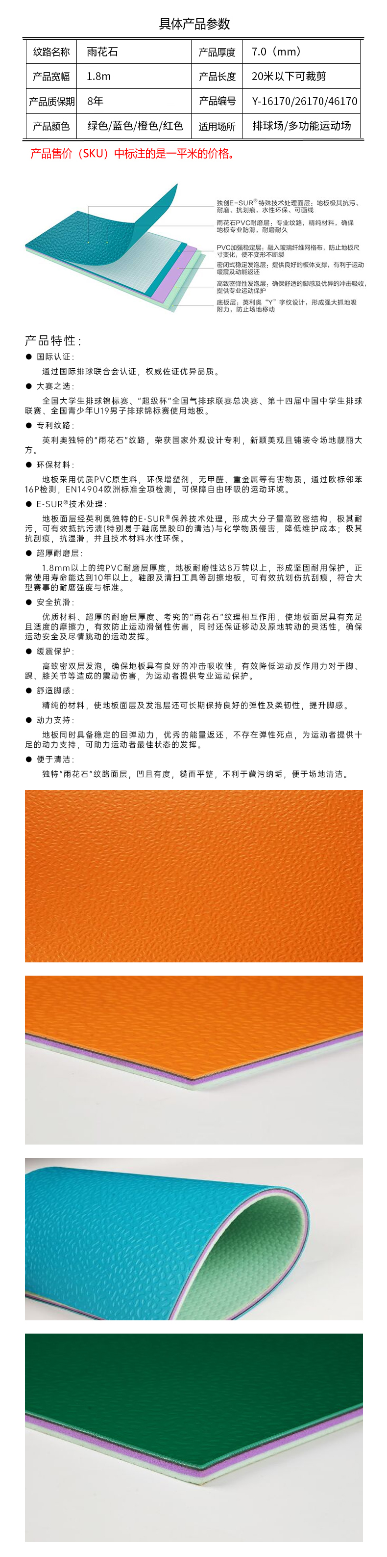 米兰体育